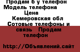 Продам б/у телефон › Модель телефона ­ acer › Цена ­ 600 - Кемеровская обл. Сотовые телефоны и связь » Продам телефон   